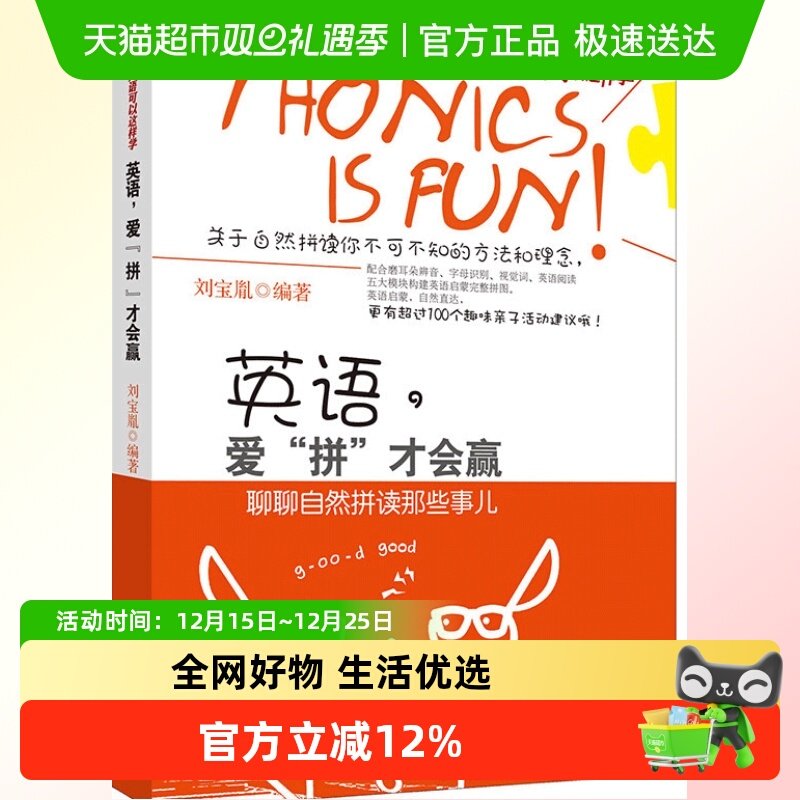 英语启蒙教育类书籍 自然拼读能力训练教材