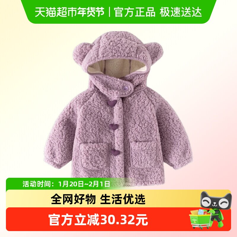 班喜迪女童外套秋冬款2025新款儿童加绒棉服宝宝连帽毛毛上衣冬装,童装/婴儿装/亲子装,普通外套,淘宝优惠券,粉丝福利购,淘宝优惠卷