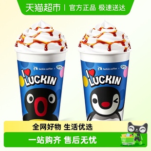 下拉详情页领淘金币补贴 瑞幸咖啡 太妃系列2选1电子优惠券