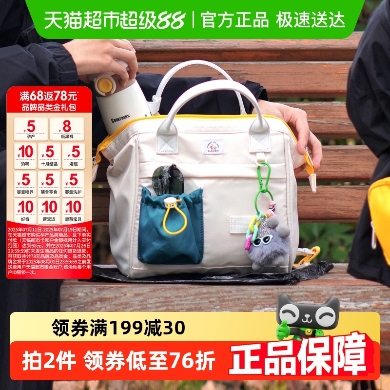 Alamom单双肩妈咪包轻便大容量