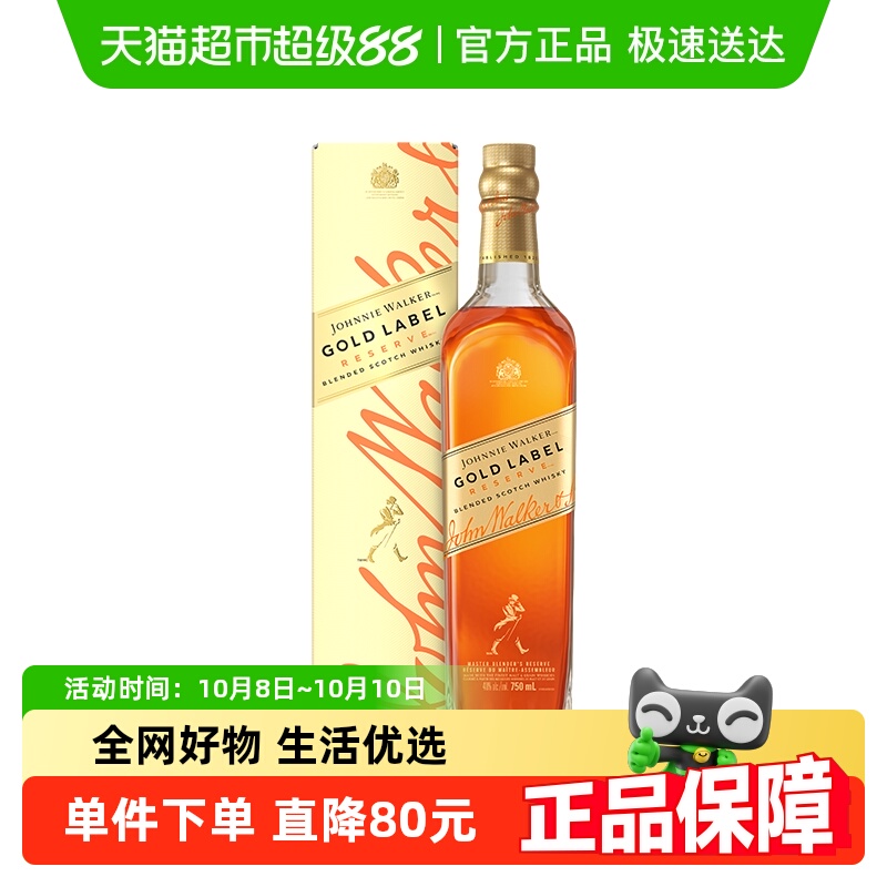 【进口】JW尊尼获加金牌金方苏格兰威士忌750ml洋酒中秋节日送礼