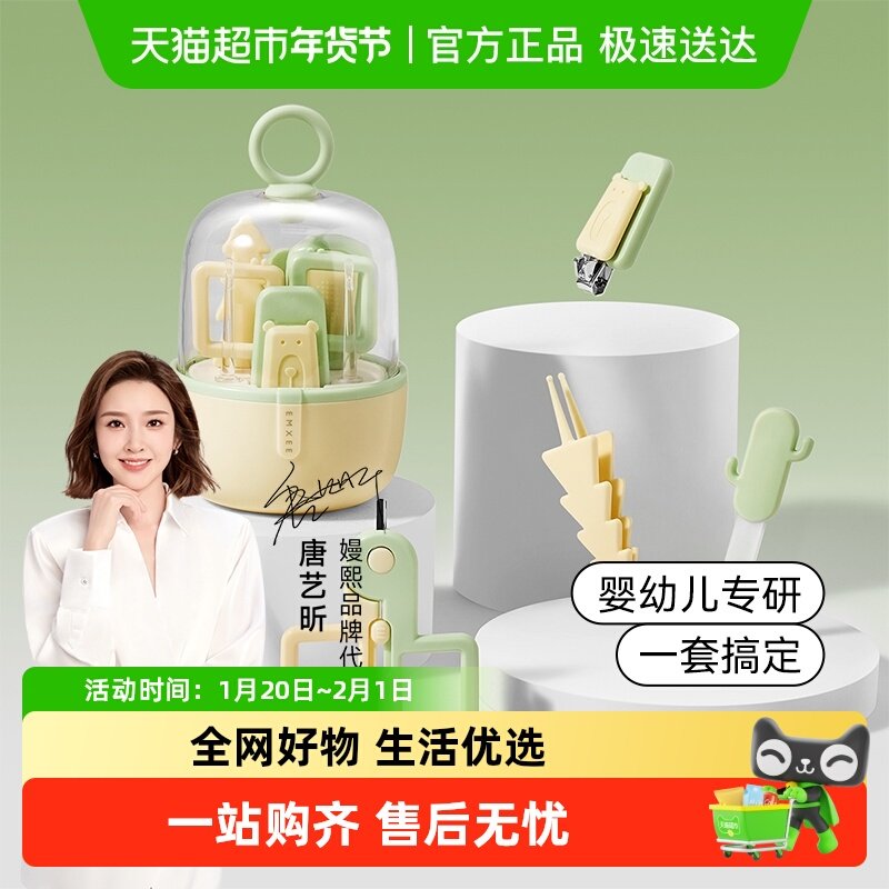 嫚熙婴儿指甲护理套装新生儿专用宝宝指甲刀儿童安全防夹肉指甲钳,个人护理/保健/按摩器材,宝宝电动指甲刀/磨甲器,淘宝优惠券,粉丝福利购,淘宝优惠卷