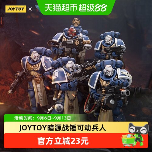 JOYTOY暗源战锤40K极限战士兵人