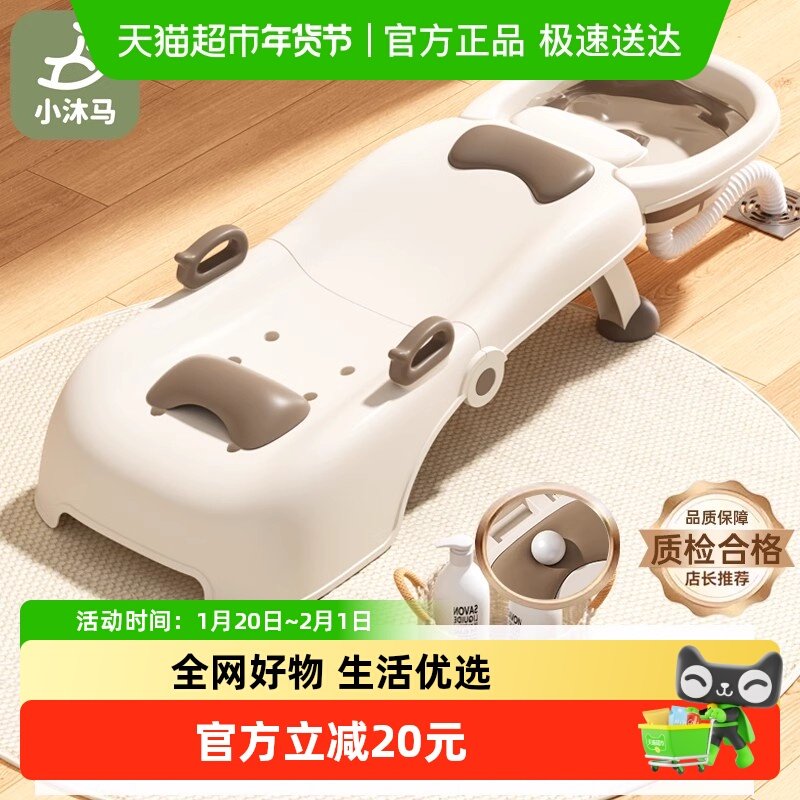 小沐马儿童洗头躺椅可折叠洗头神器宝宝洗头床女童小孩婴儿洗头凳,婴童用品,浴盆/浴桶,淘宝优惠券,粉丝福利购,淘宝优惠卷