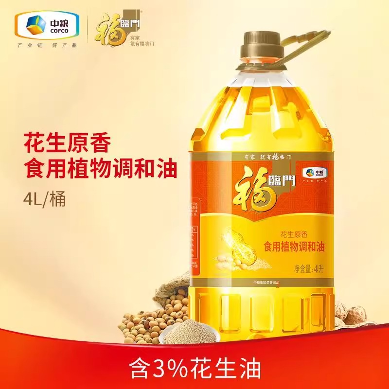 福临门花生原香食用植物调和油4L中粮家用小瓶桶装炒菜植物油4升
