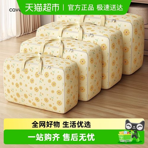 卡维瑞牛津布小雏菊收纳袋加厚