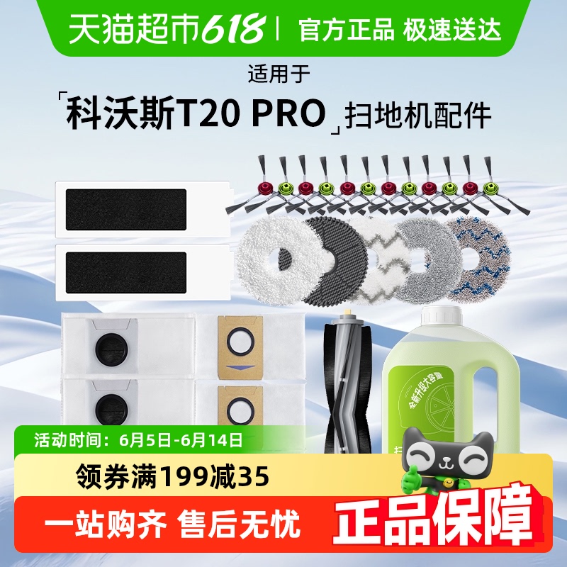 2ֻ ڿ˹T20PRO/MAXɨػˢĨҺˢ11.29Ԫ(88VIP 95)