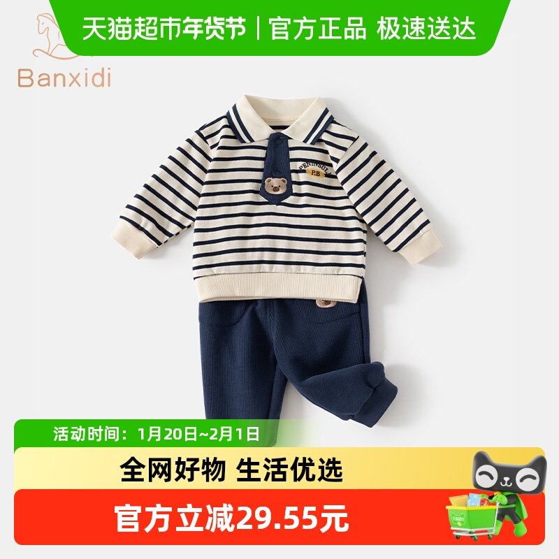 班喜迪男童套装秋装2025新款帅气童装宝宝卫衣婴儿春秋季儿童衣服,童装/婴儿装/亲子装,套装,淘宝优惠券,粉丝福利购,淘宝优惠卷