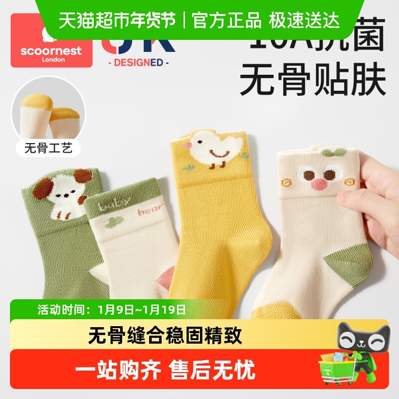 科巢儿童袜子秋冬款纯棉a类袜新生宝宝无骨婴儿中筒袜男女童袜,童装/婴儿装/亲子装,儿童袜子(0-16岁),淘宝优惠券,粉丝福利购,淘宝优惠卷
