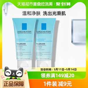 【官方】理肤泉特安洁面泡沫敏感肌洗面奶温和净肤洁面乳50ml*2支