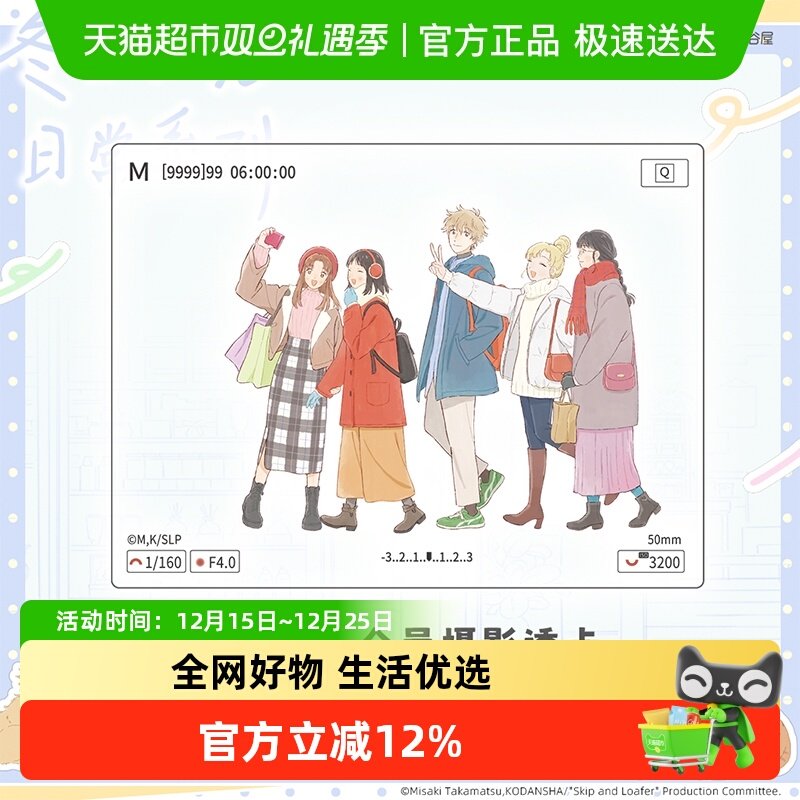 跃动青春冬日瑕光系列