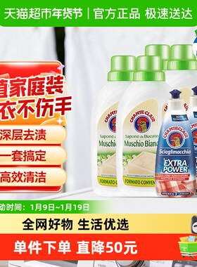 进口大公鸡天然皂液洗衣液家庭组合1.5L*4+375ml*2亮白柔顺清香