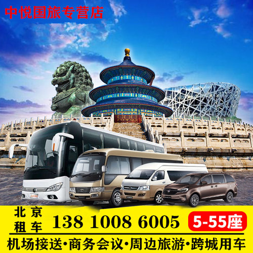 北京首都机场大兴国际机场北京南站到张家口崇礼滑雪场包车服务