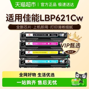 图盛适用佳能LBP621Cw硒鼓Canon imageCLASS打印机CRG054墨盒碳粉