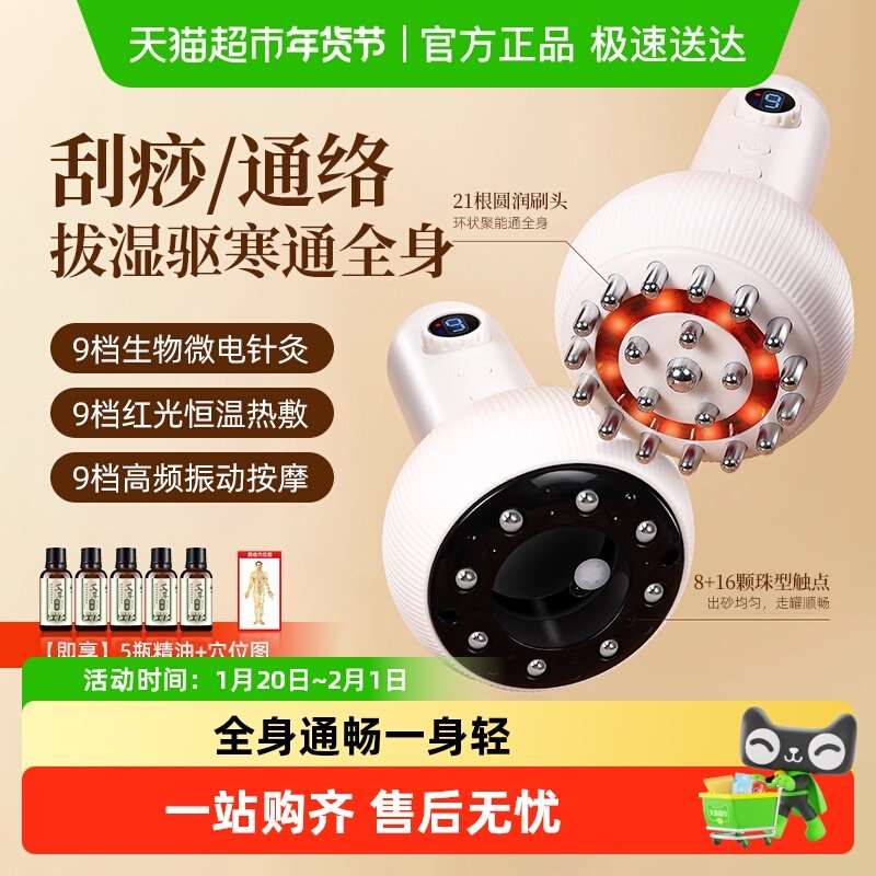 电动经络刷全身通用筋络疏通神器梳揉腹肚子后背精油刮板出痧仪器,个人护理/保健/按摩器材,其它按摩器材,淘宝优惠券,粉丝福利购,淘宝优惠卷