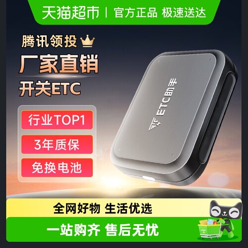 无卡ETC全国高速95折官方办理