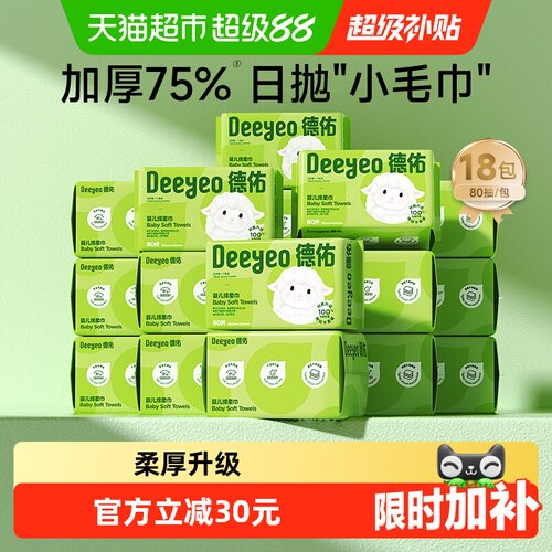德佑小白羊加大加厚绵柔巾