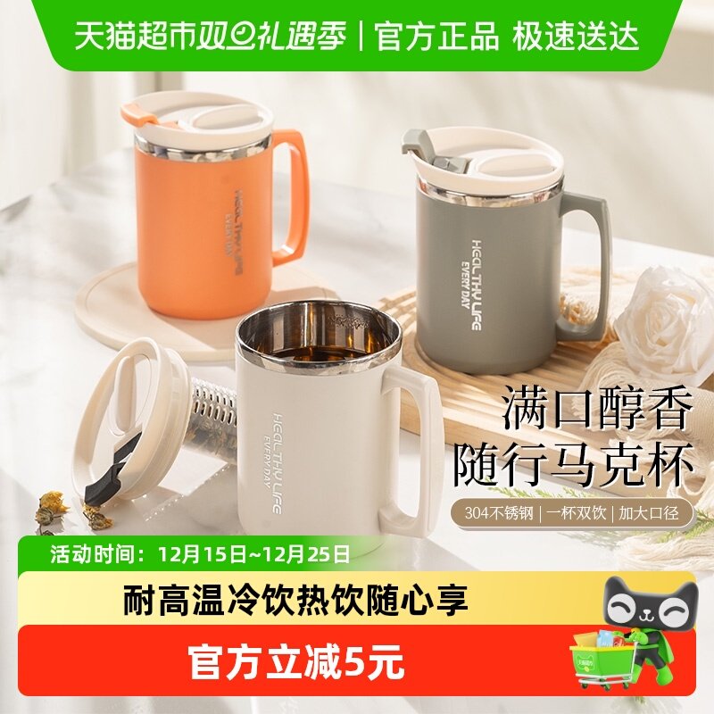 广意304不锈钢马克杯随手杯