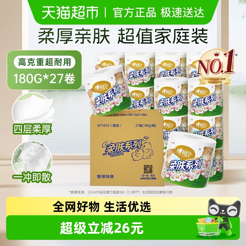 �����������������ۡ�����ӡ��ֽ���ϵ��4��180��27����������ֽ 58.9Ԫ