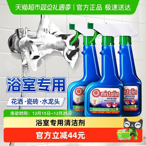 mistolin水垢清除剂