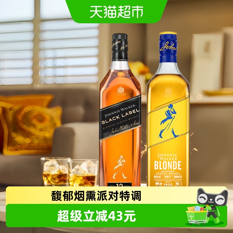 尊尼获加苏格兰威士忌