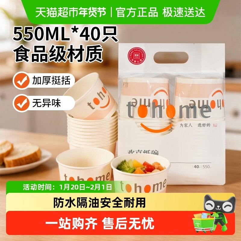 图家一次性碗加厚纸碗圆形饭盒外卖打包盒露营餐具汤碗筷,餐饮具,一次性餐桌用品套装,淘宝优惠券,粉丝福利购,淘宝优惠卷
