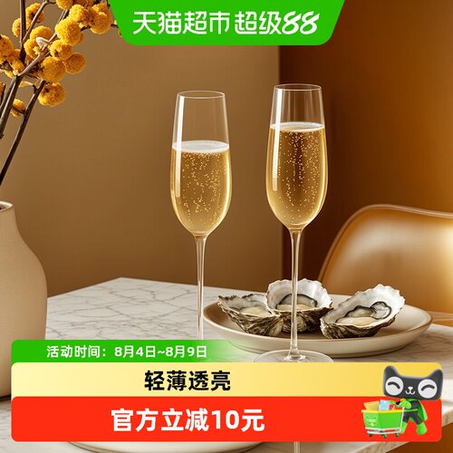 Cliton水晶香槟杯轻薄260ml*2支
