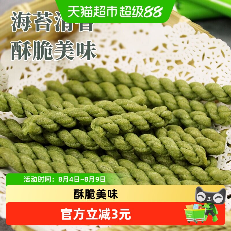 众望中式糕点海苔咸味小麻花312g休闲零食办公室下午茶解馋