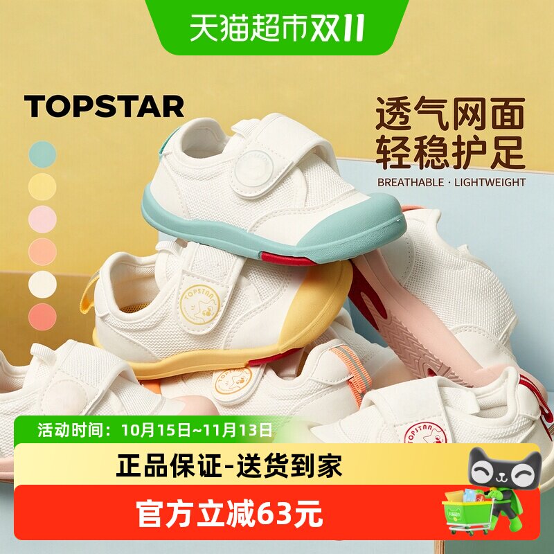 TOPSTAR儿童帆布鞋抗菌防滑