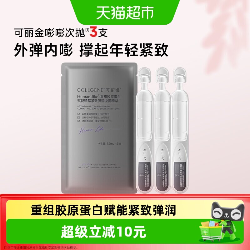可丽金嘭嘭次抛抗皱3支图片