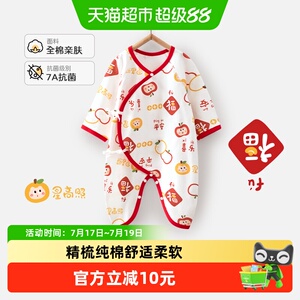婴蓓依A类纯棉7A抗菌婴儿连体衣