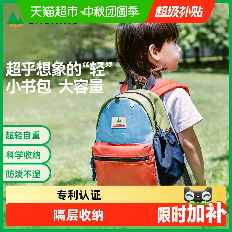 SHUKIKU儿童国庆护脊双肩包超萌图片