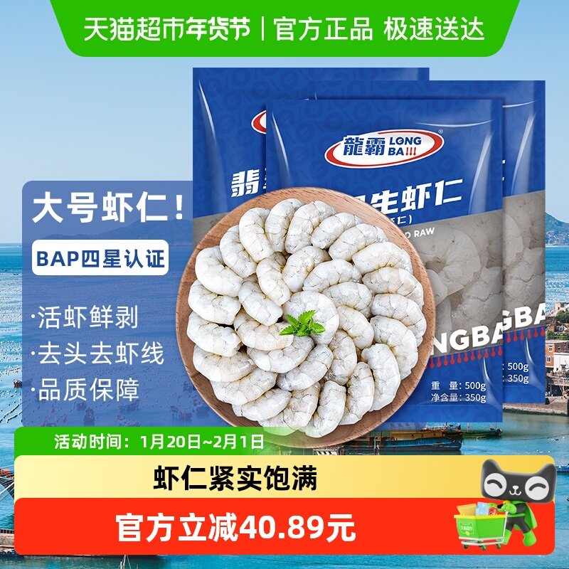 国联鲜冻大虾仁净重去虾线新鲜青虾活剥速冻虾肉即食虾仁鲜冻商用,水产肉类/新鲜蔬果/熟食,虾仁,淘宝优惠券,粉丝福利购,淘宝优惠卷