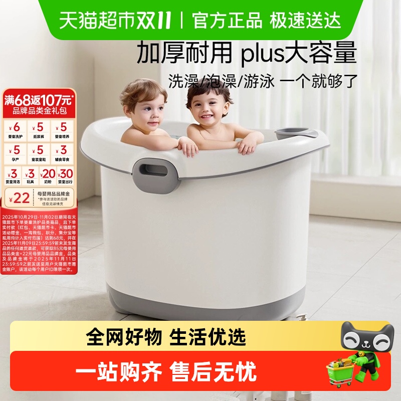 英氏可拆洗洗澡桶