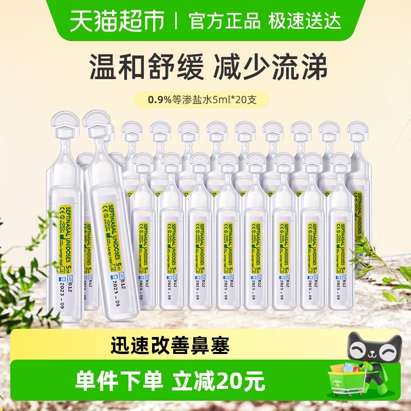 gifrer肌肤蕾黄色滴剂洗鼻液