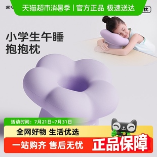 EVERYTHINK睡洞花花枕儿童小学生趴趴枕趴睡枕午休睡觉专用午睡枕