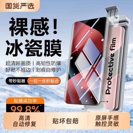 【全胶冰瓷膜】适用华为Pura80手机膜新款pura70水凝膜mate70/60pro全屏覆盖Ultra曲屏p60p50p40钢化保护贴膜