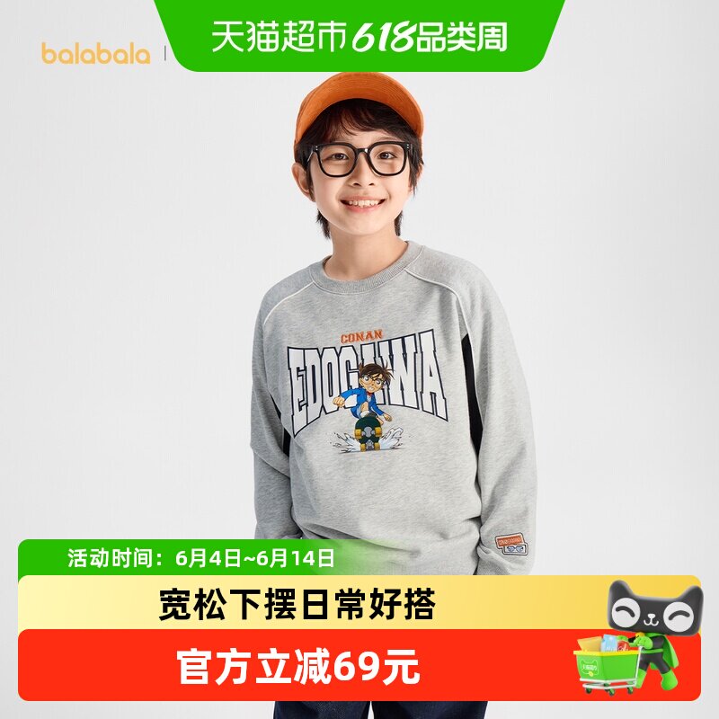 【名侦探柯南IP】巴拉巴拉童装儿童卫衣男童2026新款春装中大童潮