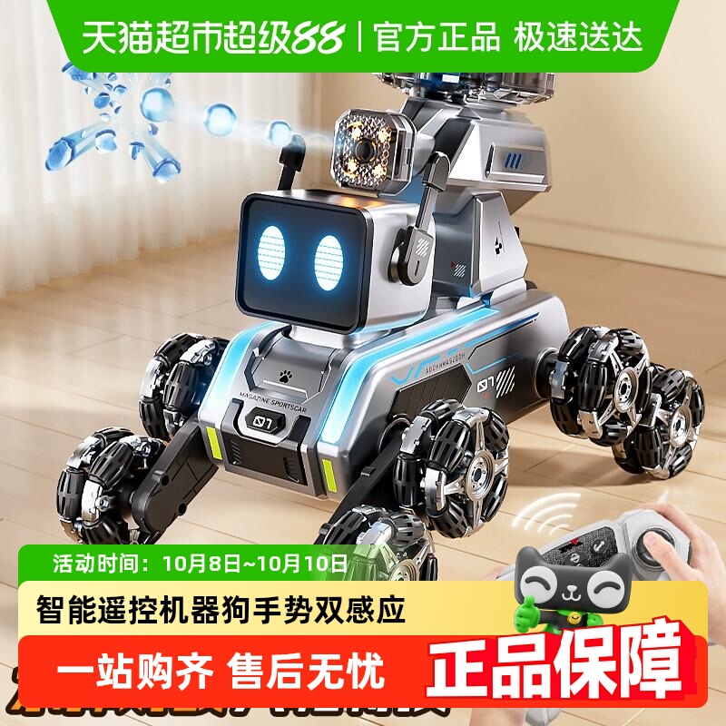 班迪萌手势感应遥控智能机器狗