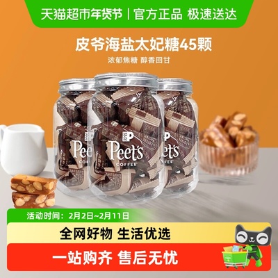 Peet'sCoffee皮爷海盐太妃糖