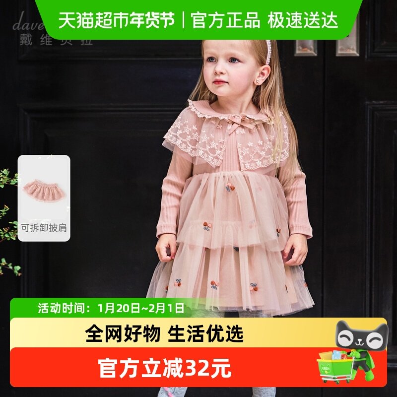 戴维贝拉儿童网纱连衣裙2025女童新款洋气裙子女宝宝公主裙秋装,童装/婴儿装/亲子装,连衣裙,淘宝优惠券,粉丝福利购,淘宝优惠卷
