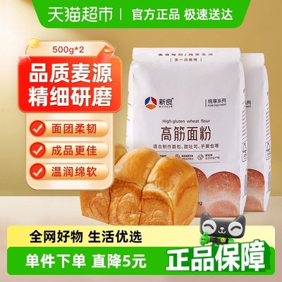 新良制粉高筋面粉