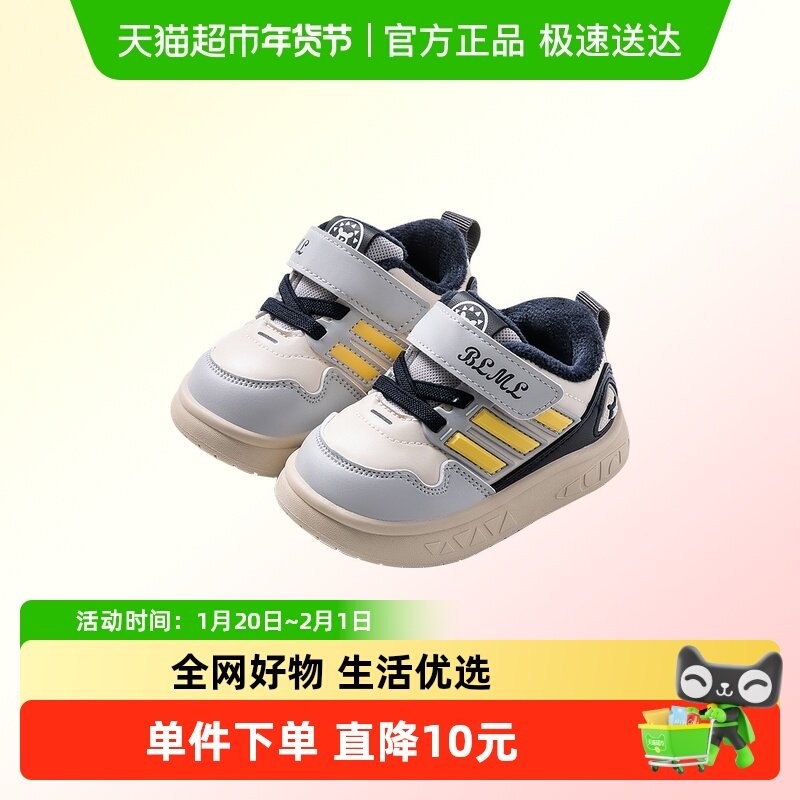 男宝宝棉鞋冬季软底儿童机能鞋子加绒二棉男童秋冬婴儿保暖学步鞋,童鞋/婴儿鞋/亲子鞋,学步鞋,淘宝优惠券,粉丝福利购,淘宝优惠卷