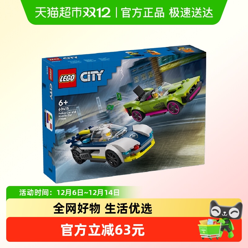 乐高大追击儿童拼插积木玩具