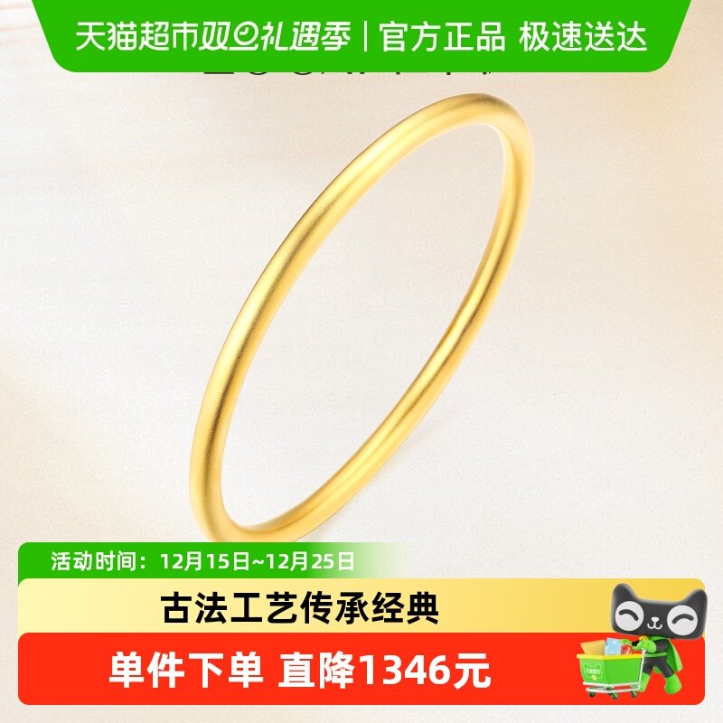 佐卡伊 古法水贝黄金手镯小克重足金纯金素圈经典传承半实心手环