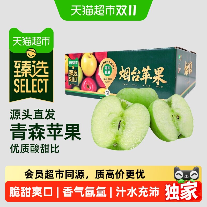 臻选王掌柜青森水蜜桃苹果新鲜水果脆甜多汁当季鲜果产地直发