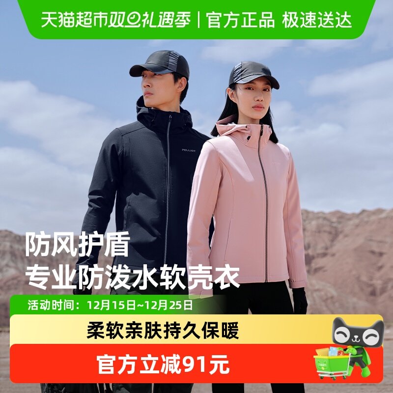 伯希和户外防风保暖软壳衣外套