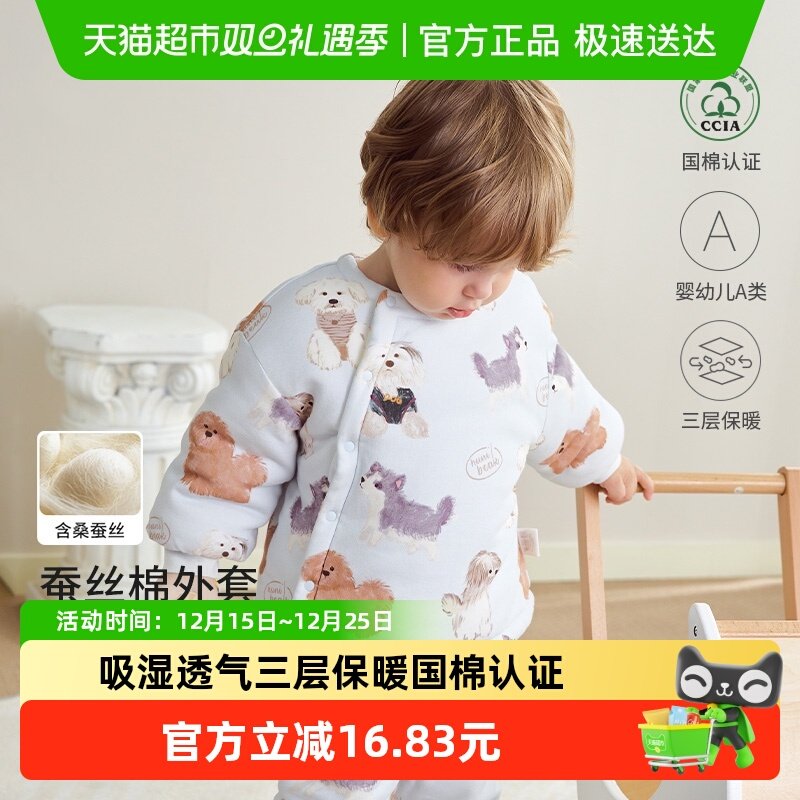 欢喜小熊冬季通用保暖棉袄