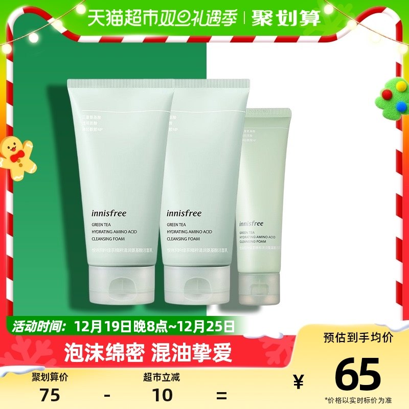 innisfree/悦诗风吟男女泡沫洗面奶绿茶控油氨基酸洁面乳膏350ml