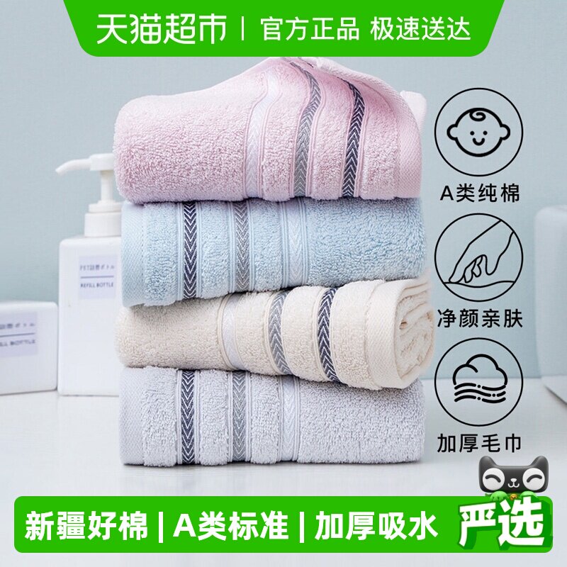 金号纯棉毛巾A类男女儿童洗脸毛巾加大加厚面巾擦头发干发洗澡巾
